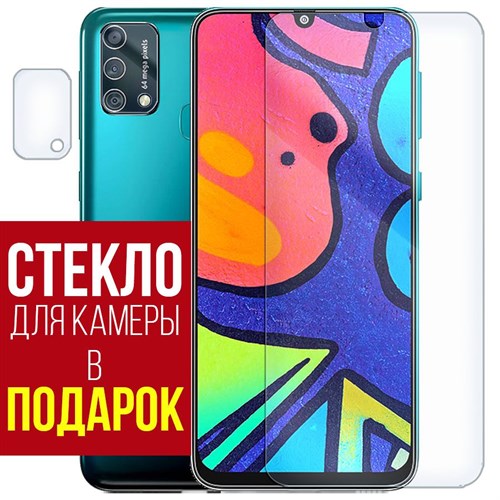 Стекло защитное гибридное Krutoff для Samsung Galaxy F41 + защита камеры (2 шт.) - фото 474812