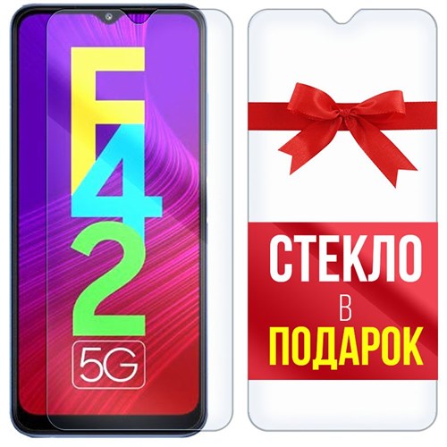 Комплект из 2-x защитных гибридных стекл Krutoff для Samsung Galaxy F42 5G - фото 474821