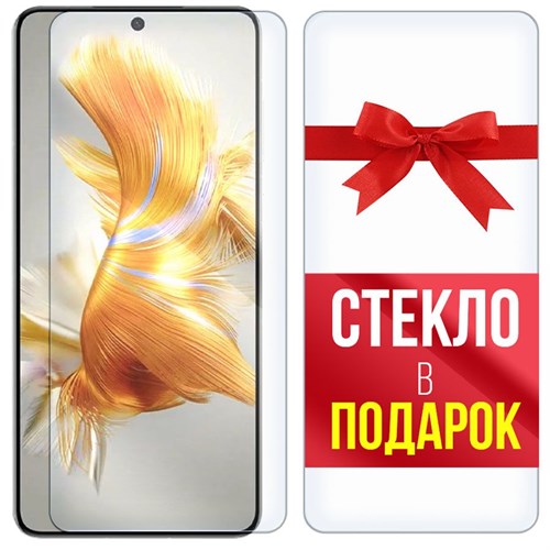 Комплект из 2-x защитных гибридных стекл Krutoff для Huawei Mate 50 - фото 484597