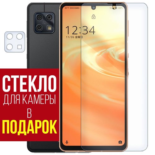 Стекло защитное гибридное Krutoff для Sharp AQUOS sense 6 + защита камеры (2 шт.) - фото 484633