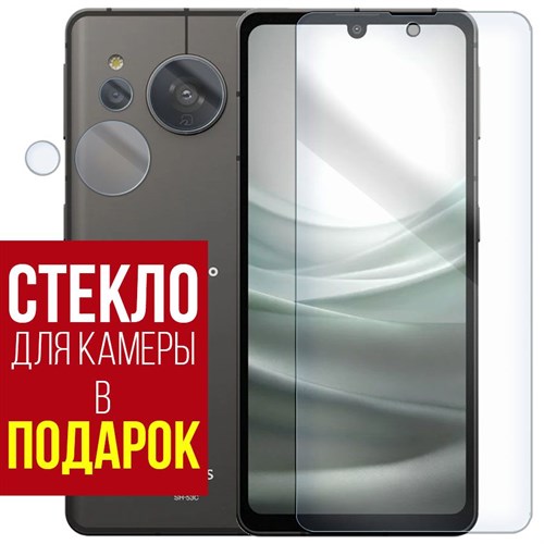 Стекло защитное гибридное Krutoff для Sharp AQUOS sense 7 + защита камеры (2 шт.) - фото 484640