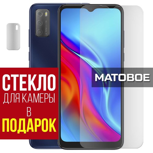 Стекло защитное гибридное МАТОВОЕ Krutoff для TCL 20E + защита камеры (2 шт.) - фото 484729