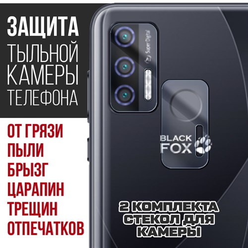 Стекло защитное гибридное Krutoff для камеры Black Fox B9 Plus (2 шт.) - фото 492607