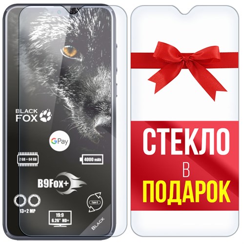 Комплект из 2-x защитных гибридных стекл Krutoff для Black Fox B9 Plus - фото 492612