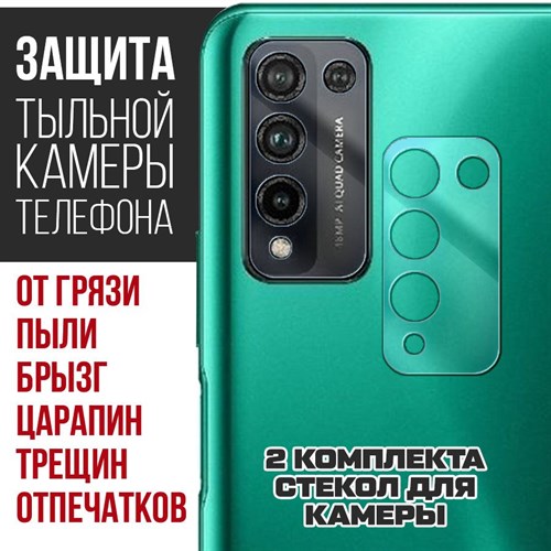 Стекло защитное гибридное Krutoff для камеры Honor 10X Lite (2 шт.) - фото 492835