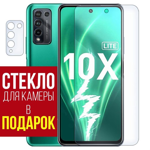 Стекло защитное гибридное Krutoff для Honor 10X Lite + защита камеры (2 шт.) - фото 492836