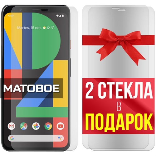 Комплект из 3-x защитных гибридных стекол МАТОВЫХ Krutoff для Google Pixel 4 XL - фото 493045