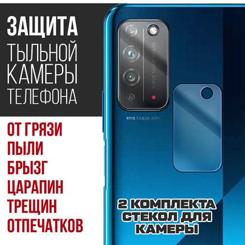 Стекло защитное гибридное Krutoff для камеры Honor X10 (2 шт.) - фото 493472