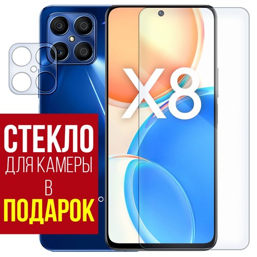 Стекло защитное гибридное Krutoff для Honor X8 + защита камеры (2 шт.) - фото 493478