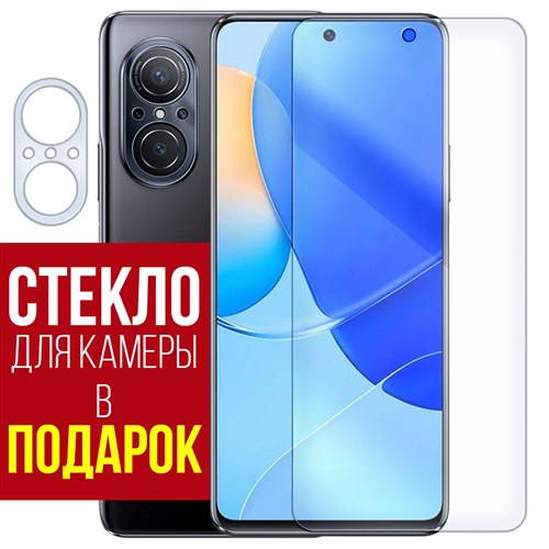 Стекло защитное гибридное Krutoff для Huawei Nova 9 SE + защита камеры (2 шт.) - фото 493502