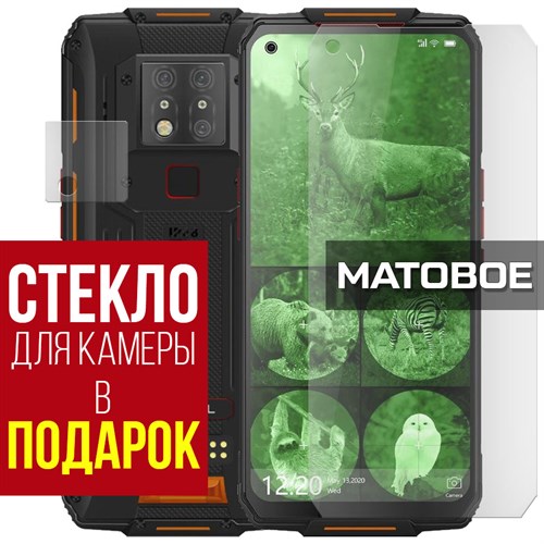 Стекло защитное гибридное МАТОВОЕ Krutoff для Oukitel WP7 Lite + защита камеры (2 шт.) - фото 493816