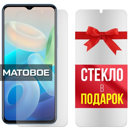 Комплект из 2-x защитных гибридных стекол МАТОВЫХ Krutoff для Vivo Y77 5G - фото 500640