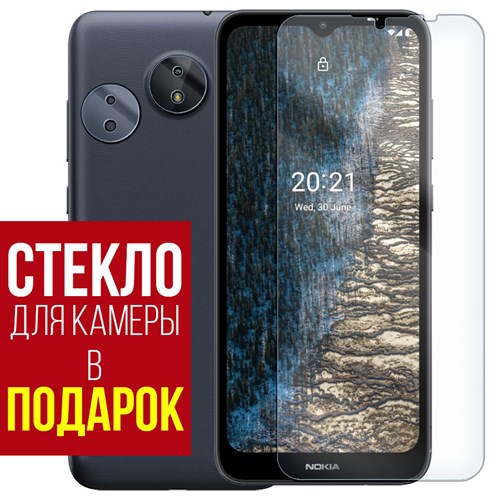 Стекло защитное гибридное Krutoff для Nokia C20 + защита камеры (2 шт.) - фото 512437