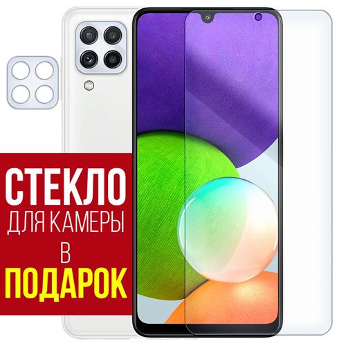 Стекло защитное гибридное Krutoff для Samsung Galaxy A22 + защита камеры (2шт.) - фото 517628