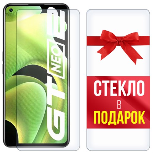 Комплект из 2-x защитных гибридных стекл Krutoff для Realme GT 2 Neo - фото 517680