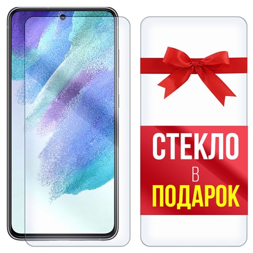 Комплект из 2-x защитных гибридных стекл Krutoff для Samsung Galaxy S21 FE - фото 517928