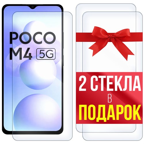 Комплект из 3-x защитных гибридных стекл Krutoff для Xiaomi Poco M4 5G - фото 518855