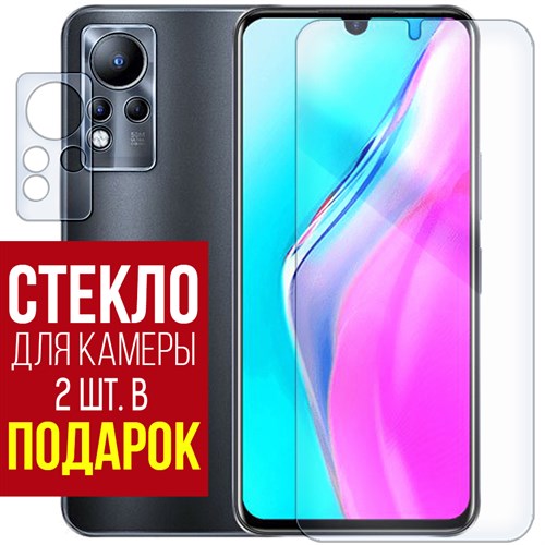 Стекло защитное гибридное Krutoff для INFINIX Note 11 + защита камеры (2 шт.) - фото 518924