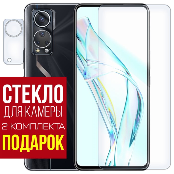 Стекло защитное гибридное Krutoff для ZTE Axon 30 5G + защита камеры (2шт.) - фото 608818