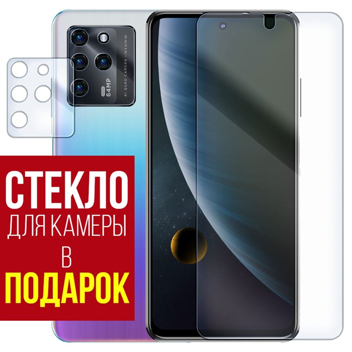 Стекло защитное гибридное Krutoff для ZTE Blade V30 + защита камеры (2шт.) - фото 608825