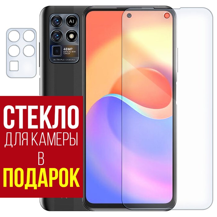 Стекло защитное гибридное Krutoff для ZTE S30 SE + защита камеры (2шт.) - фото 608828