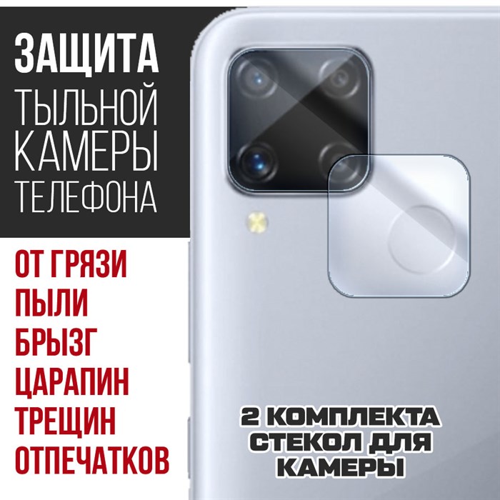 Стекло защитное гибридное Krutoff для камеры Realme C15 (2 шт.) - фото 652960