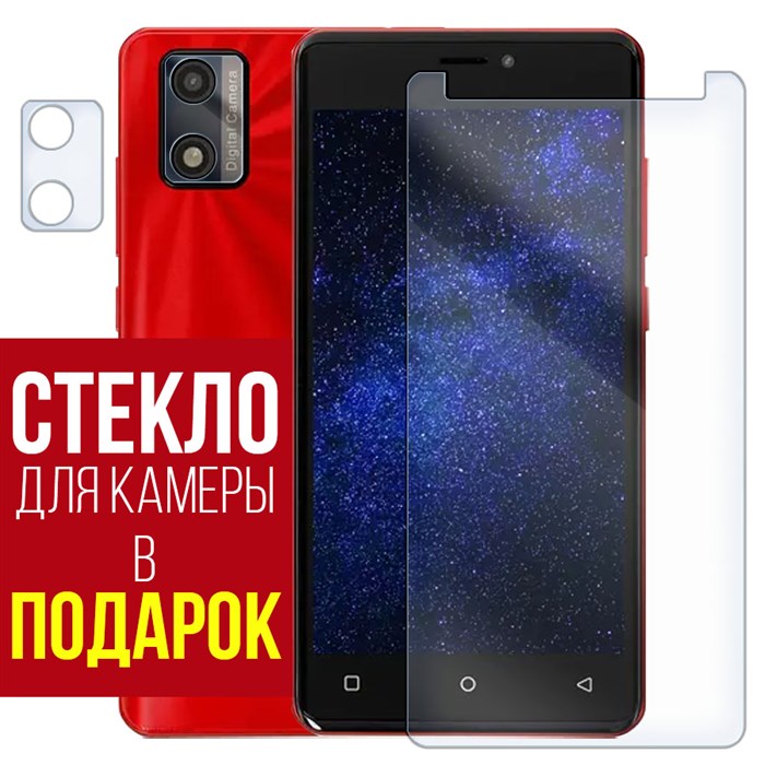 Стекло защитное гибридное Krutoff для DEXP G450 one + защита камеры (2 шт.) - фото 652993