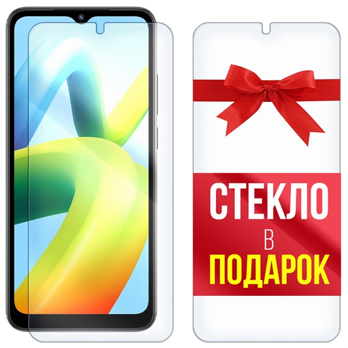 Комплект из 2-x защитных гибридных стекол Krutoff для Xiaomi Redmi A1 - фото 653025