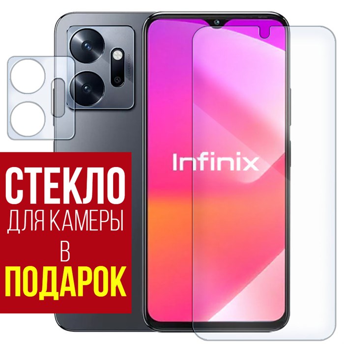 Стекло защитное гибридное Krutoff для INFINIX Zero 20 + защита камеры (2 шт.) - фото 653106