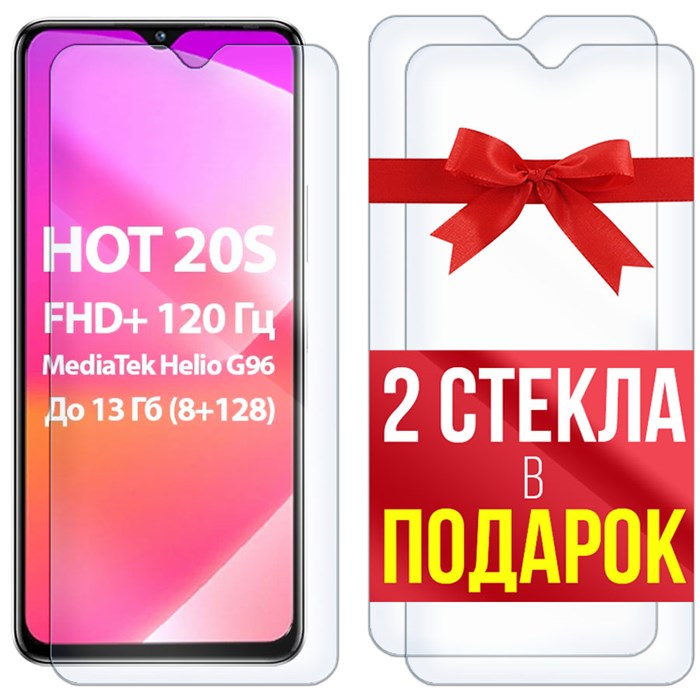 Комплект из 3-x защитных гибридных стекл Krutoff для INFINIX Hot 20S - фото 653122