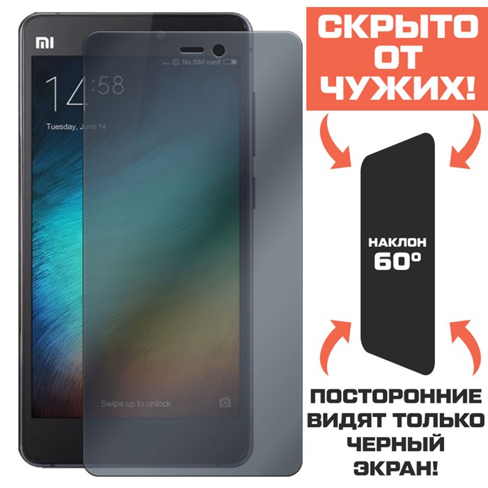 Стекло защитное гибридное Антишпион Krutoff для Xiaomi Mi 4S - фото 653327