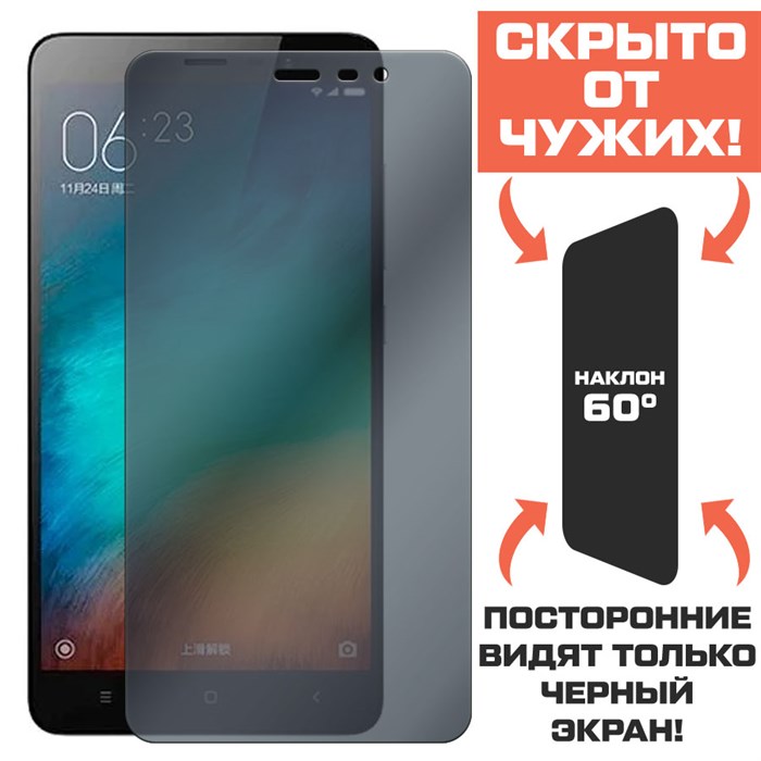 Стекло защитное гибридное Антишпион Krutoff для Xiaomi Redmi Note 3 - фото 653349