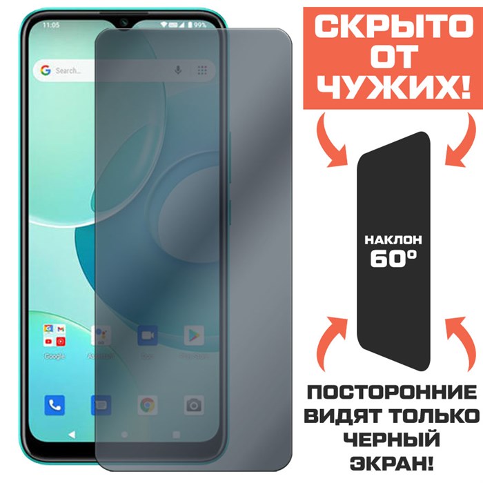 Стекло защитное гибридное Антишпион Krutoff для Wiko T10 - фото 653391