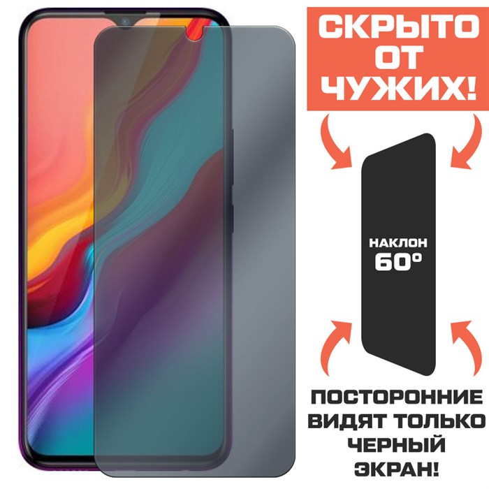 Стекло защитное гибридное Антишпион Krutoff для INFINIX Hot 8 - фото 653402