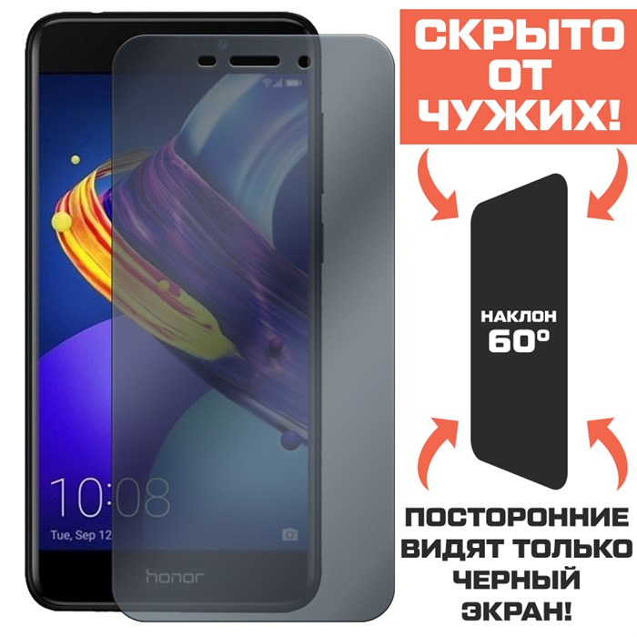 Стекло защитное гибридное Антишпион Krutoff для Honor 6C Pro/ V9 Play - фото 653638