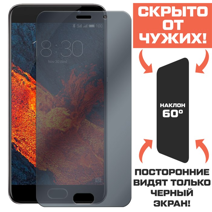 Стекло защитное гибридное Антишпион Krutoff для Meizu Pro 6 - фото 653689