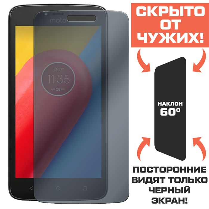 Стекло защитное гибридное Антишпион Krutoff для Motorola Moto C - фото 653693