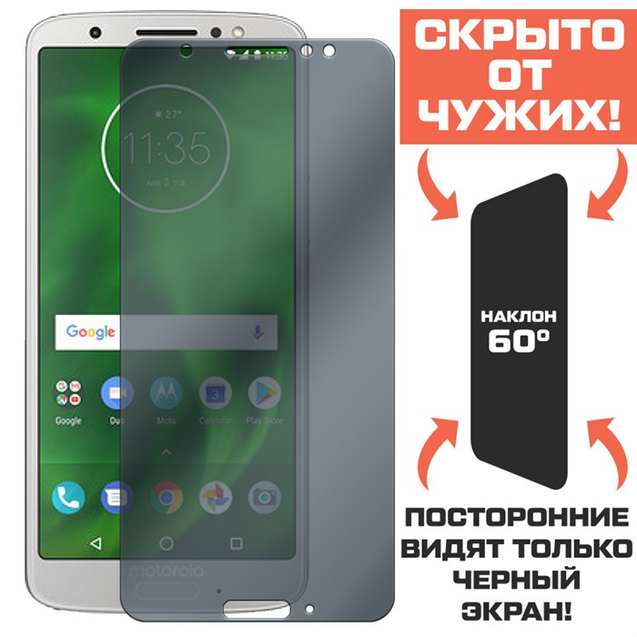 Стекло защитное гибридное Антишпион Krutoff для Motorola Moto G6 - фото 653696