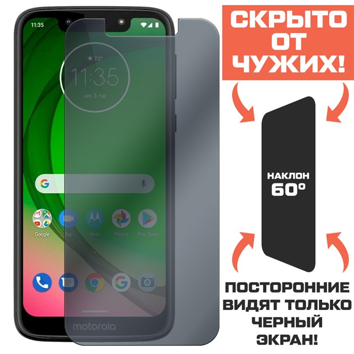 Стекло защитное гибридное Антишпион Krutoff для Motorola Moto G7 Play - фото 653698