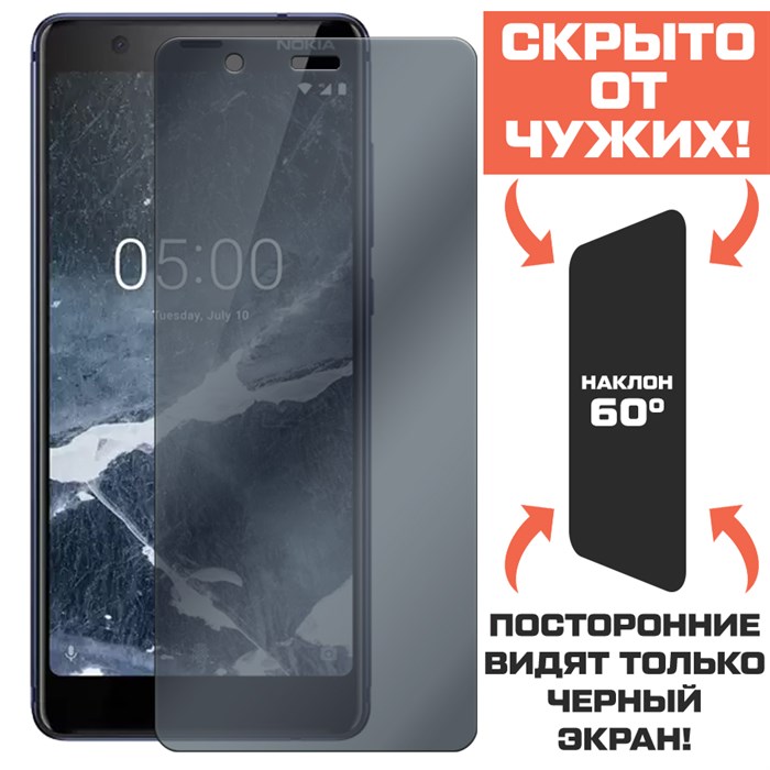 Стекло защитное гибридное Антишпион Krutoff для Nokia 5.1 - фото 653707