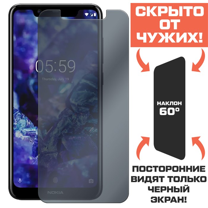 Стекло защитное гибридное Антишпион Krutoff для Nokia 5.1 Plus / 5X - фото 653708