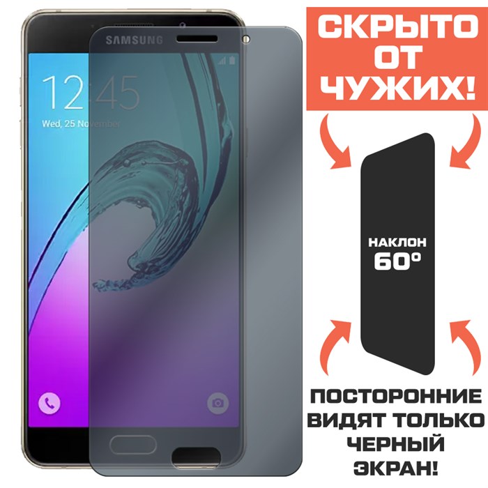 Стекло защитное гибридное Антишпион Krutoff для Samsung Galaxy A7 (2016) - фото 653738