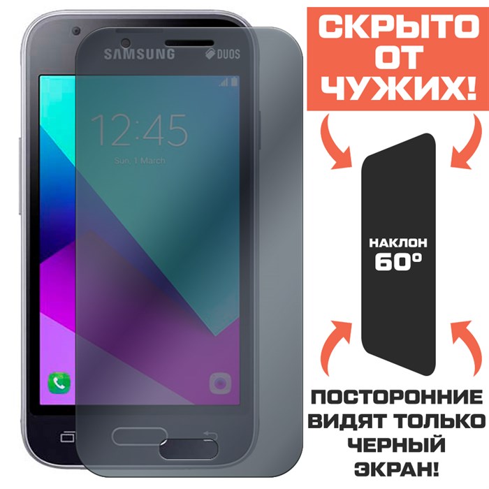 Стекло защитное гибридное Антишпион Krutoff для Samsung Galaxy J1 (2016) - фото 653742