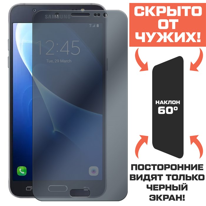 Стекло защитное гибридное Антишпион Krutoff для Samsung Galaxy J7 (2016) - фото 653749