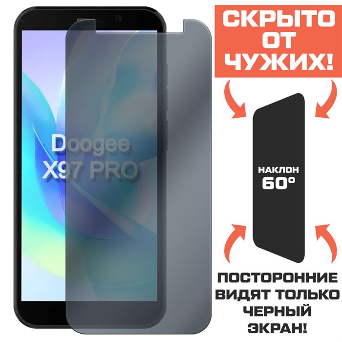 Стекло защитное гибридное Антишпион Krutoff для Doogee X97 Pro - фото 656112