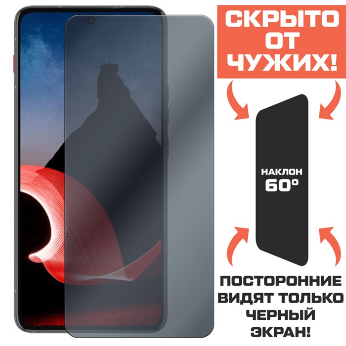 Стекло защитное гибридное Антишпион Krutoff для Motorola ThinkPhone - фото 656123