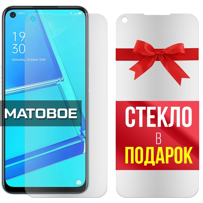 Комплект из 2-x защитных гибридных стекол МАТОВЫХ Krutoff для Oppo A52 - фото 747614