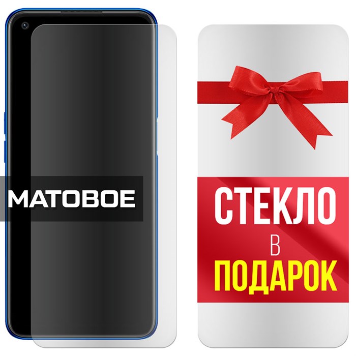 Комплект из 2-x защитных гибридных стекол МАТОВЫХ Krutoff для Oppo A55 - фото 747616