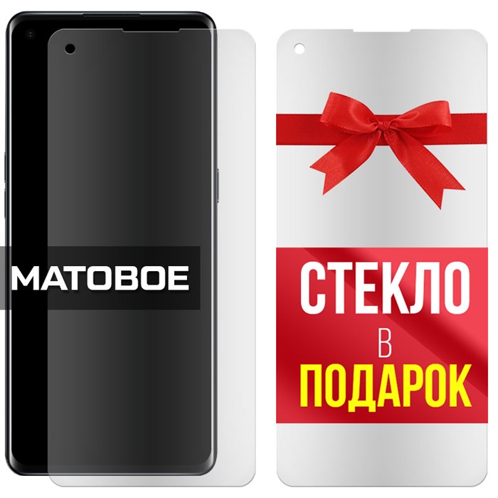 Комплект из 2-x защитных гибридных стекол МАТОВЫХ Krutoff для Oppo Reno 4 Pro - фото 747621