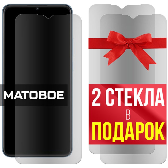 Комплект из 3-x защитных гибридных стекол МАТОВЫХ Krutoff для Oppo A15 - фото 747633